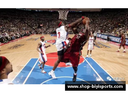 必一运动NBA球员禁区内防守规则变革与进攻效率的关系 - 副本