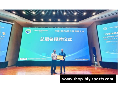 必一运动校企双联合再创新高度——四季沐歌“智慧能源多能互补烘干装”引领行业新风尚 - 副本