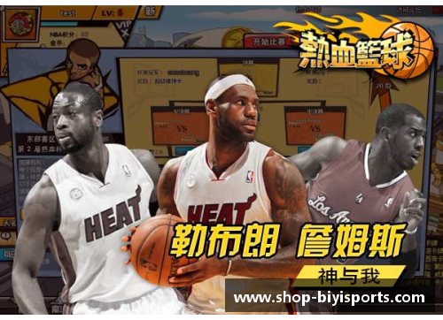 必一运动NBA湖人对阵老鹰：一场激烈角逐的巅峰对决 - 副本