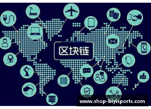 必一运动区块链技术在食品溯源领域崭露头角，或将有效解决食品安全问题